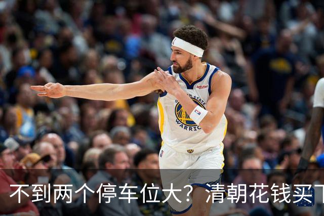 不到两个停车位大？清朝花钱买下的英国土地，如今仍属中国