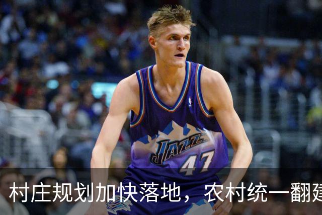 村庄规划加快落地，农村统一翻建试点开启，农户最关心几个问题
