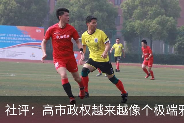 社评：高市政权越来越像个极端邪教