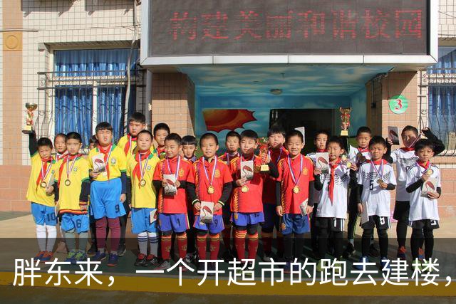 胖东来，一个开超市的跑去建楼，耗资65亿，把整个建筑行业的脸都打肿了：按时给钱、真材实料、给工人装空调！