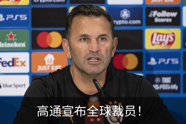 高通宣布全球裁员！